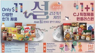 [신세계식품] 2024년 갑진년 세일!