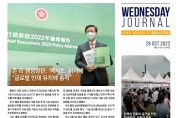 수요저널 PDF 2022년 10월 26일자 (22-42-1344호)