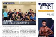 수요저널 PDF 2022년 6월 8일자 (22-22-1324호)