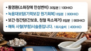 [대동한의원] 100년 전통을 이어온 "韓醫家“ - 동쪽의 큰 나라 한국 한의원