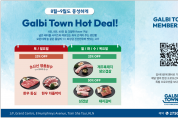 [갈비타운] 8~9월 풍성하게! HOT DEAL!