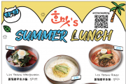 [한맛] SUMMER LUNCH!