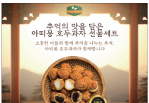 [아띠몽] 호두과자 선물세트