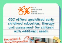 홍콩아동발달센터(CDC)