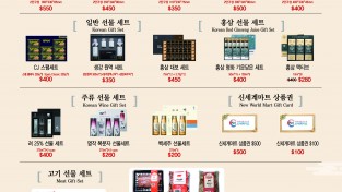 [신세계 식품] 2022 추석 선물 세트