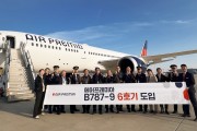 에어프레미아, B787-9 6호기 도입…내년까지 3대 추가 도입