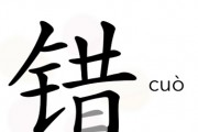 [홍콩 생활을 위한 필수 중국어] 결과 보어 错/錯