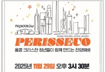 홍콩 크리스찬 청년들이 함께 만드는 찬양예배