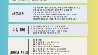 [홍콩한인회&홍콩한인교수협의회]  2025/2026 차세대를 위한 멘토/멘티프로그램