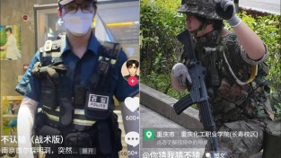 中 SNS서 한국 군•경 코스프레 확산…"공권력 희화화 우려"