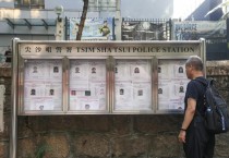 홍콩, 해외 반체제단체 활동 금지…최대 징역 14년 처벌