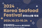 한국산 광어를 홍콩에서 맛보다! '2024 한국수산물 축제(Korea Seafood Festival)'