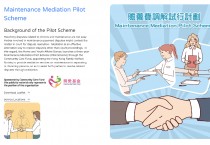 홍콩 정부, 이혼 부부 간 양육비 합의 중재 시범 사업 시행