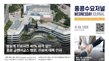 수요저널 E-Book 2026년 7월 15일자 (26-28-1533호)