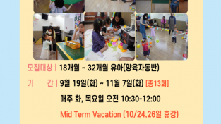 [홍콩동신교회] 제28기 동신아기학교