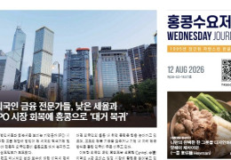 수요저널 E-Book 2026년 8월 12일자 (26-32-1537호)