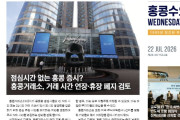 수요저널 E-Book 2026년 7월 22일자 (26-29-1534호)