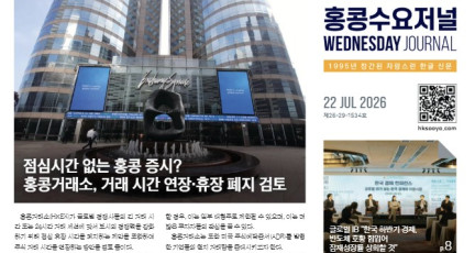 수요저널 E-Book 2026년 7월 22일자 (26-29-1534호)…