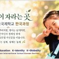 [홍콩한국국제학교] 한국과정-웃음이 자라는 곳
