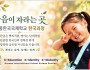 [홍콩한국국제학교] 한국과정-웃음이 자라는 곳…