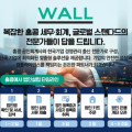 WALL 복잡한 홍콩 세무 회계, 글로벌 스탠다드의 전문가들이 답을 드립니다! - 법인설립…