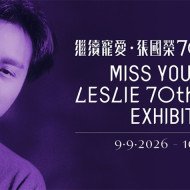 [홍콩전시] 장국영 70주년 탄생 기념 전시회, 거장의 매력 다시 불러온다