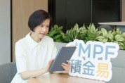 [홍콩연금] MPF 연간 기여금 2년 연속 900억 홍콩달러 돌파… 총자산 1.5조 홍콩달러 초과