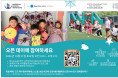 AMERICAN SCHOOL HONG KONG - 오픈 데이에 참여하세요.
