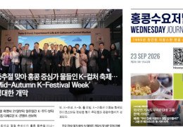 수요저널 E-Book 2026년 9월 23일자 (26-38-1543호)