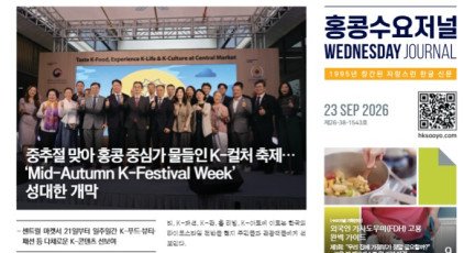 수요저널 E-Book 2026년 9월 23일자 (26-38-1543호)…