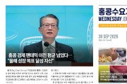 수요저널 E-Book 2026년 9월 30일자 (26-39-1544호)