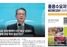 수요저널 E-Book 2026년 9월 30일자 (26-39-1544호)