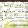 [홍콩교회한국연합회] 소속교회 안내