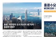 수요저널 E-Book 2026년 9월 2일자 (26-35-1540호)
