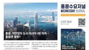 수요저널 E-Book 2026년 9월 2일자 (26-35-1540호)