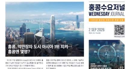 수요저널 E-Book 2026년 9월 2일자 (26-35-1540호)…