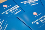 [홍콩법률] "법이 우선" 홍콩 변호사회, 첫 5개년 계획에 뼈 있는 권고