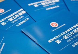 [홍콩법률] "법이 우선" 홍콩 변호사회, 첫 5개년 계획에 뼈 있는 권…