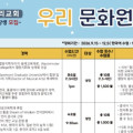 홍콩우리교회 문화원 프로그램 안내 - 실력파 강사진과 부담 없는 수강료!