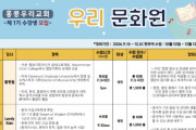 홍콩우리교회 문화원 프로그램 안내 - 실력파 강사진과 부담 없는 수강료!