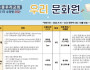 홍콩우리교회 문화원 프로그램 안내 - 실력파 강사진과 부담 없는 수강료!…
