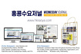 홍콩뉴스 2026-8-4 (화) 홍콩수요저널