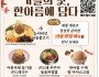 [한아름] 가을의 맛 한아름에서-아롱사태 들기름 곤드레 국수, 곤드레 주꾸미 돌솥비빔밥, 수제 밤 아이스크림…