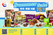 [신세계식품] SUMMER SALE