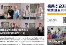 수요저널 E-Book 2026년 10월 7일자 (26-40-1545호)
