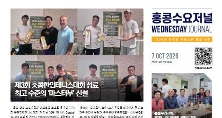 수요저널 E-Book 2026년 10월 7일자 (26-40-1545호)…