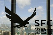 [홍콩뉴스] 1,700억 원대 대출금 빼돌렸다... 증권당국, 상장기업 전격 거래 정지