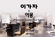[채용공고] 이가자 X 어몽 홍콩 채용공고