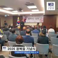 [영상] 제81주년 광복절 경축식 기념식 음악으로 감동 물결