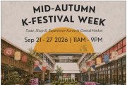 [안내] 홍콩한인상공회 센트럴마켓 행사 K-FESTIVAL WEEK